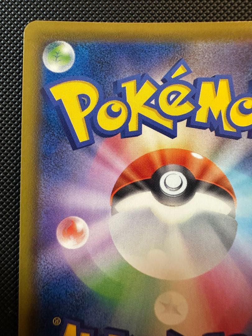 そ*読様 ピカチュウV S8a-G 25th ANNIVERSARY GOLDE