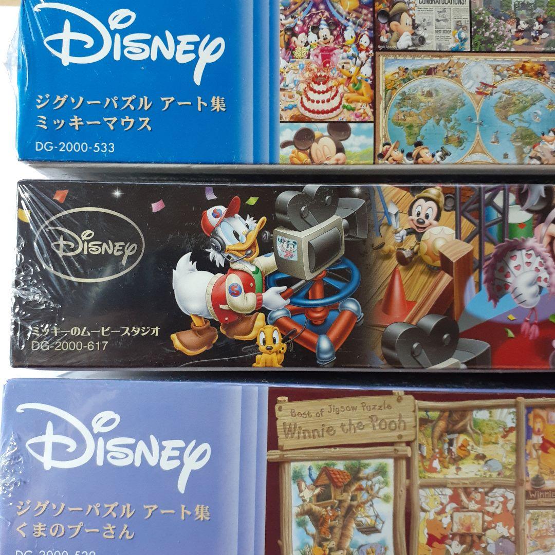 ディズニー　2000ピース ジグソーパズル　３点セット