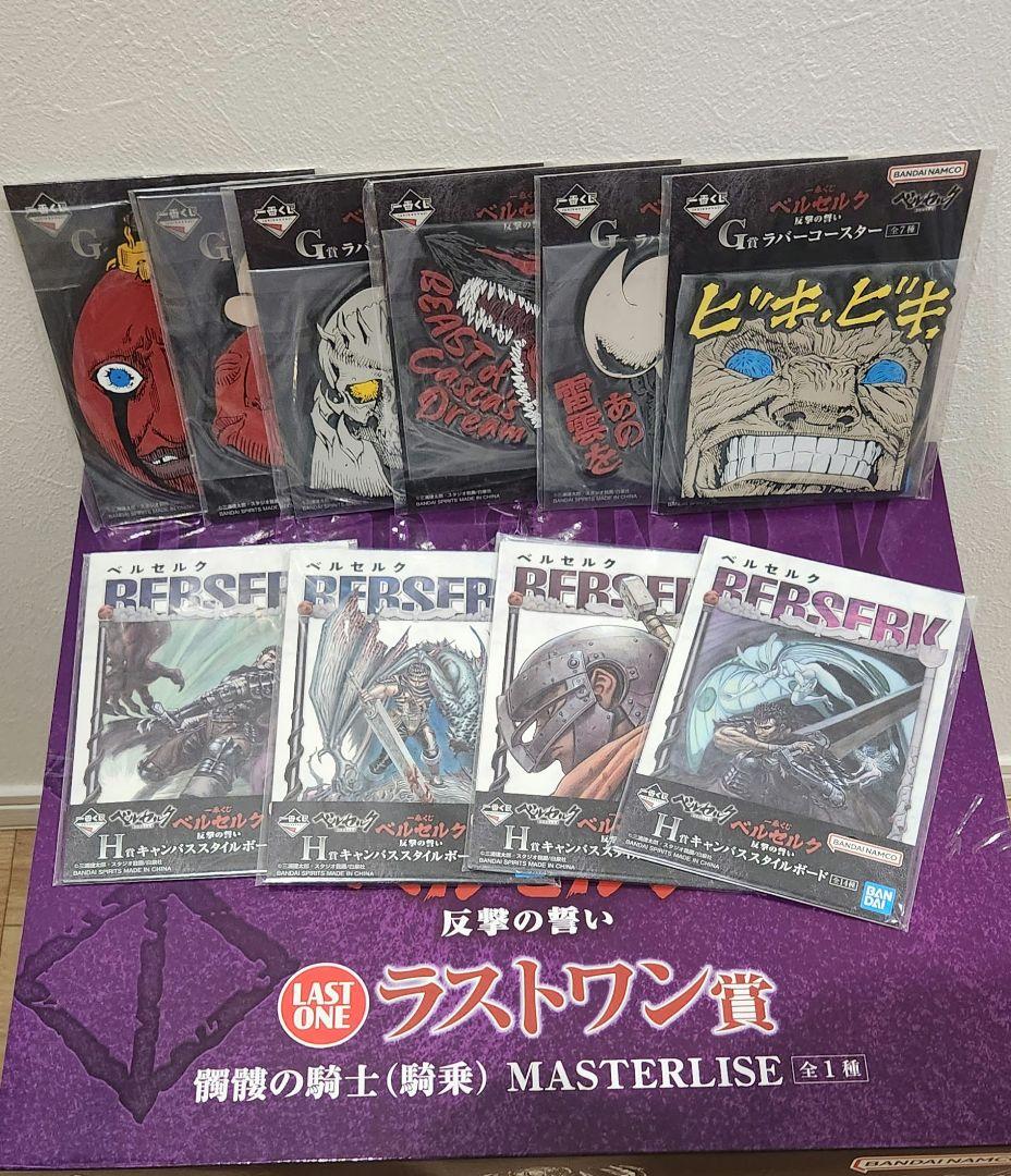 一番くじ ベルセルク 反撃の誓い ・ラストワン賞 髑髏の騎士（騎乗）