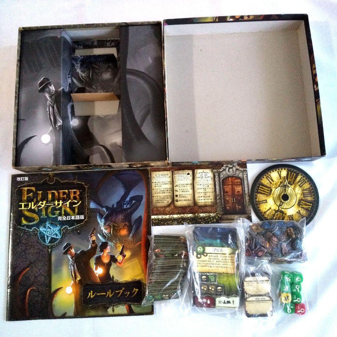 【ボードゲーム】エルダーサイン & 氷の黙示録・見えざる軍団