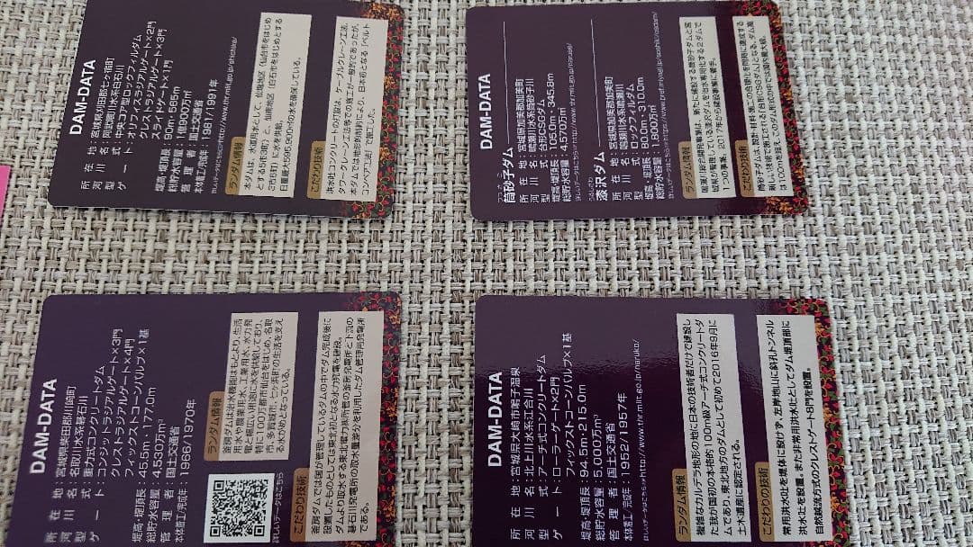 ダムカード 天皇在位30年  宮城