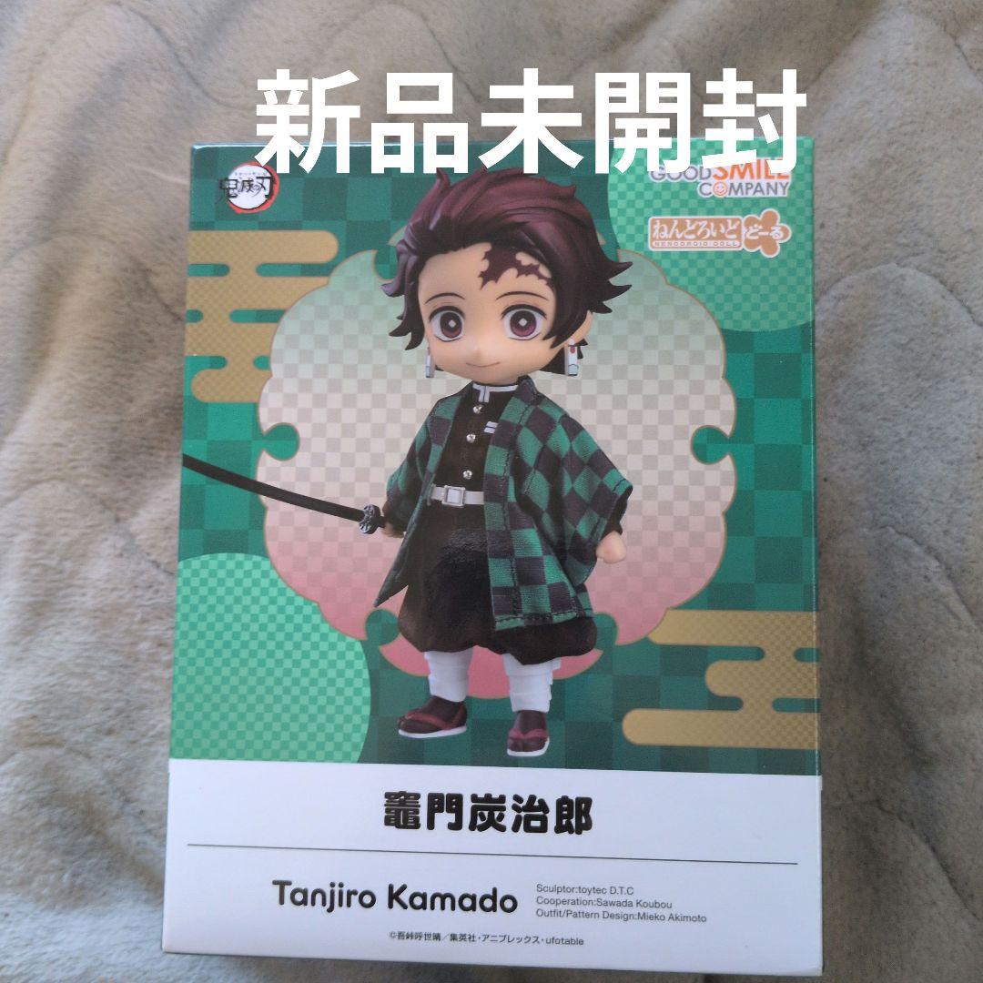 ねんどろいどどーる　鬼滅の刃　竈門炭治郎　未開封新品