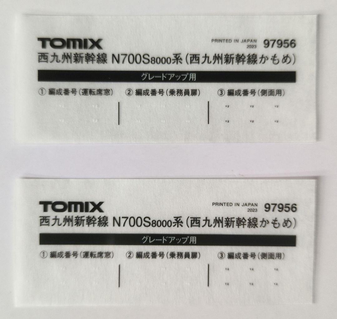 鉄道模型 西九州新幹線 N700S 8000系　 かもめ 特別企画品！！