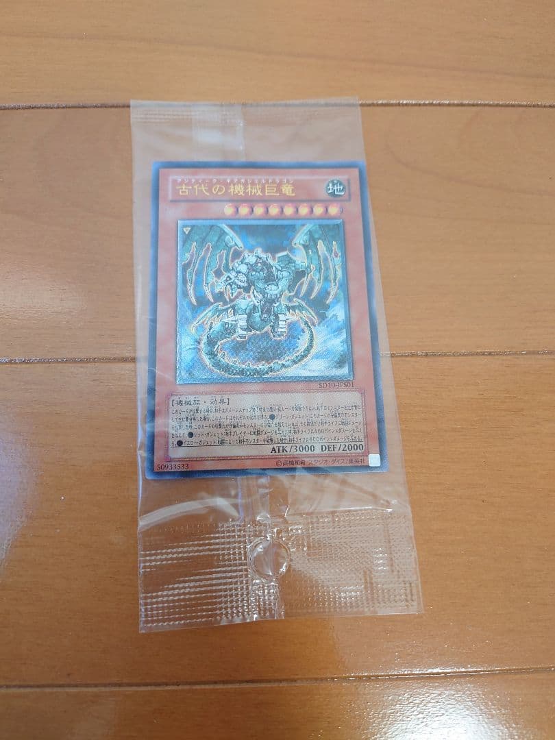 遊戯王　機械の叛乱　スリーブ　プロテクター