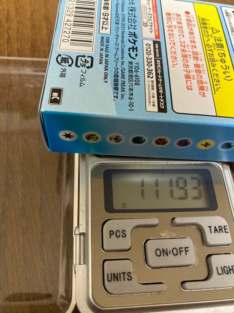 ポケモンカード スタートデッキ100 バトルコレクション未開封