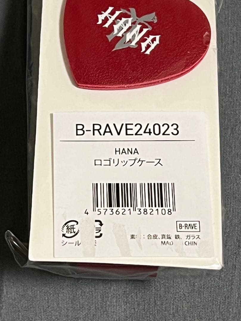 HANA ロゴリップケース