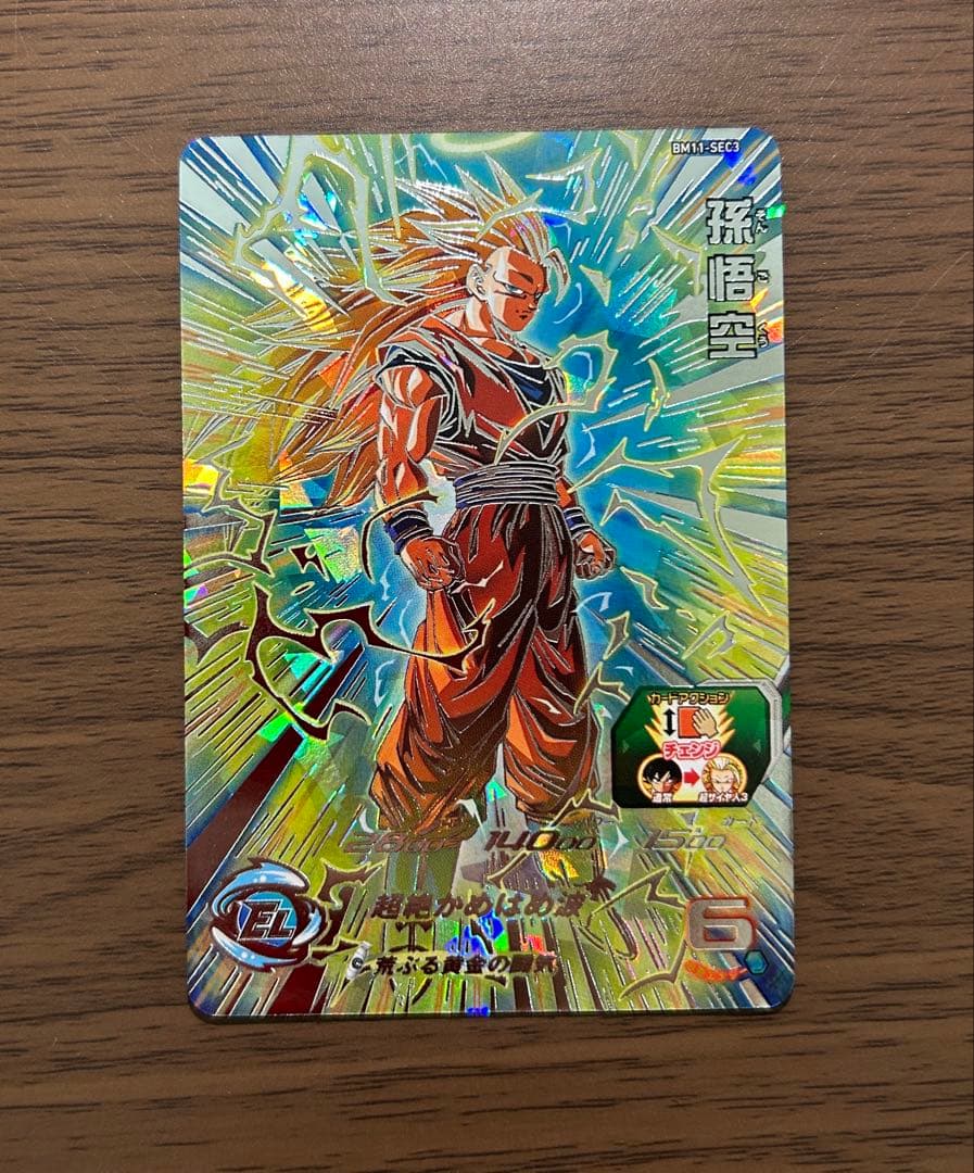 ドラゴンボールヒーローズ BM11弾 sec 孫悟空3