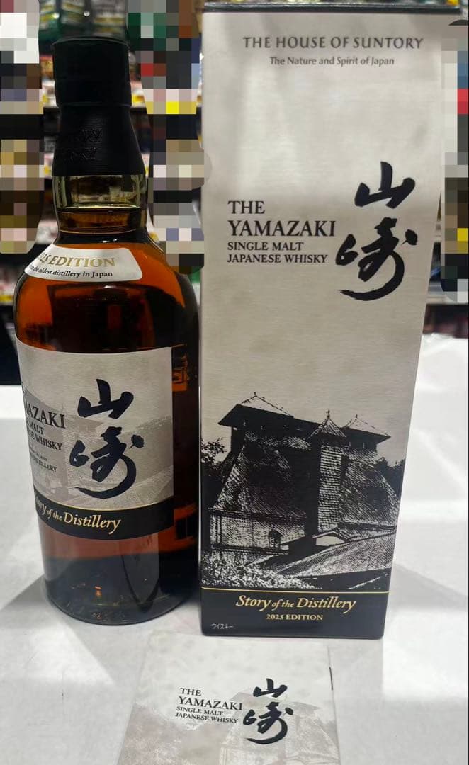 白州・山崎 シングルモルトウイスキー 2025年限量版