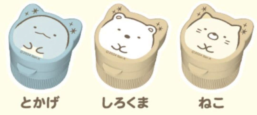 すみっコぐらし　セット　タオル　キーホルダー　チャーム　キーチェーン　ポーチ