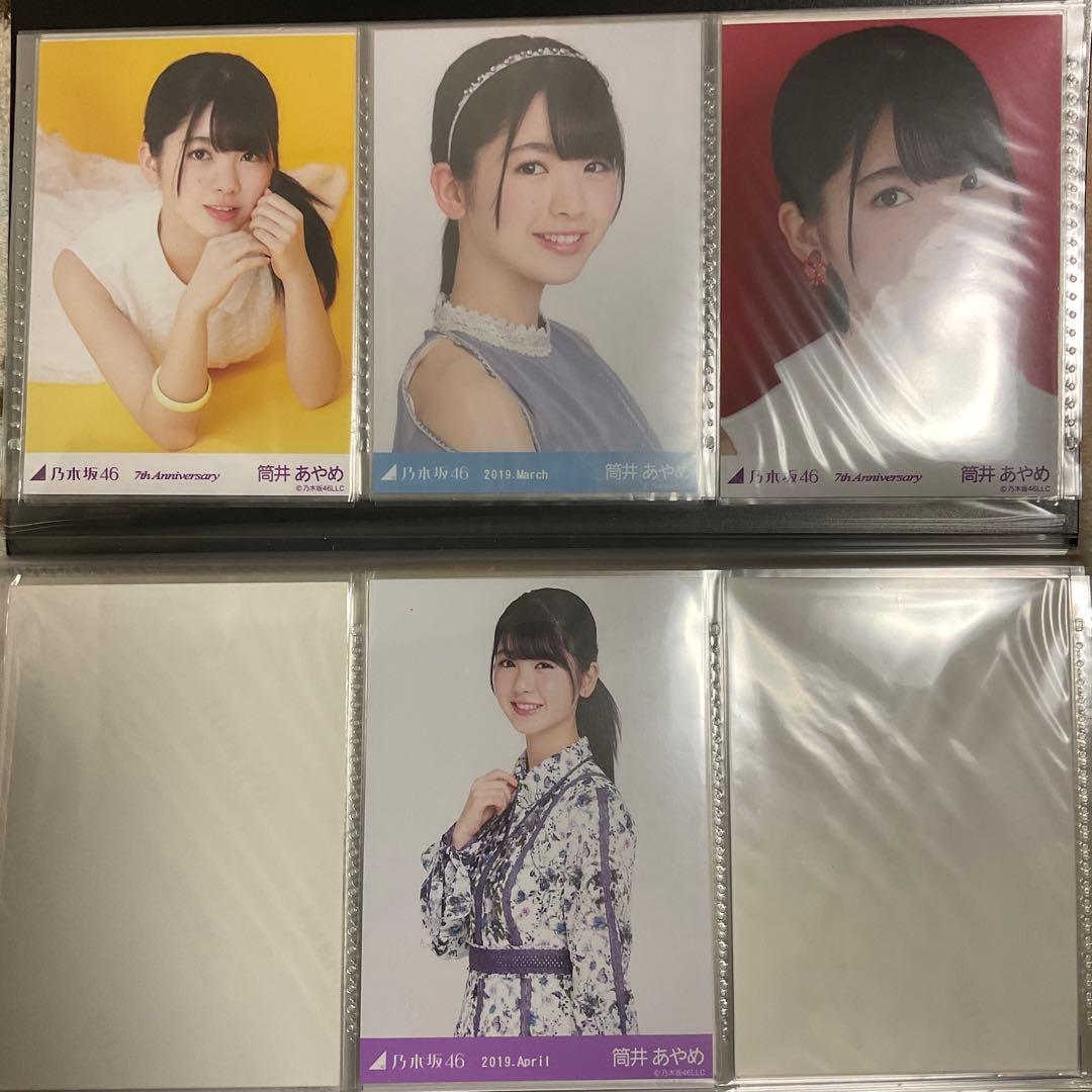 乃木坂46 筒井あやめ 生写真