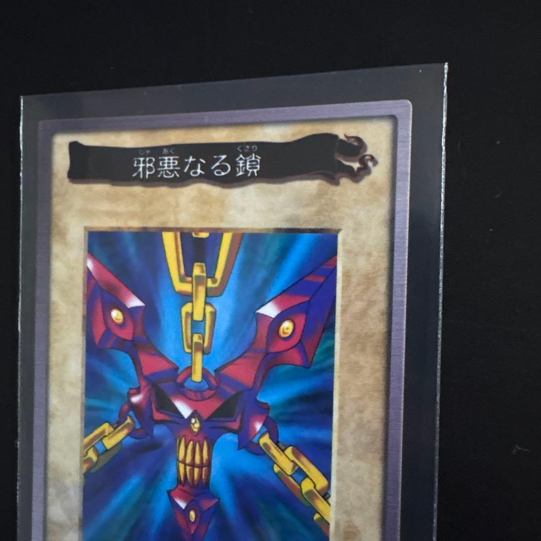 遊戯王 邪悪なる鎖 魔法カード バンダイ版 カードダス 99春東映アニメフェア