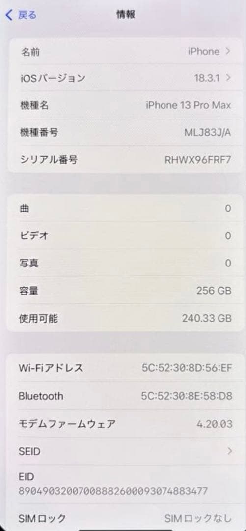Apple iPhone 13 Pro グラファイト