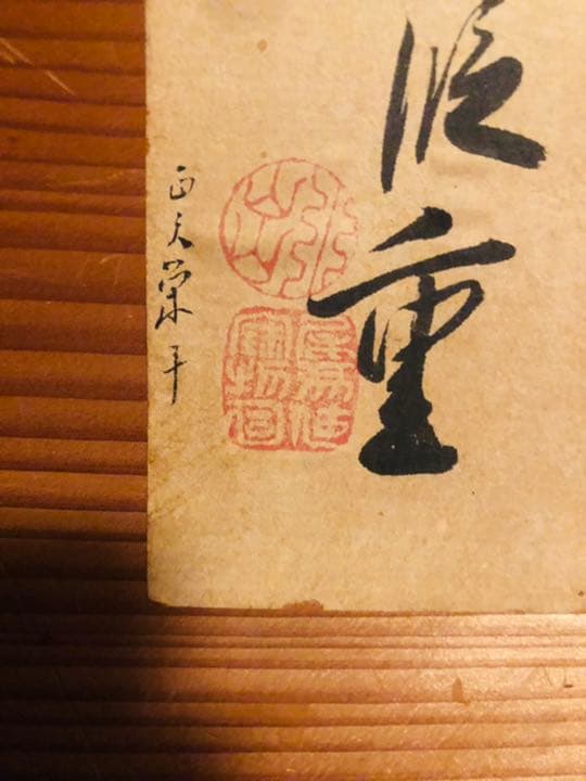 極上　松竹梅　五段重　重箱