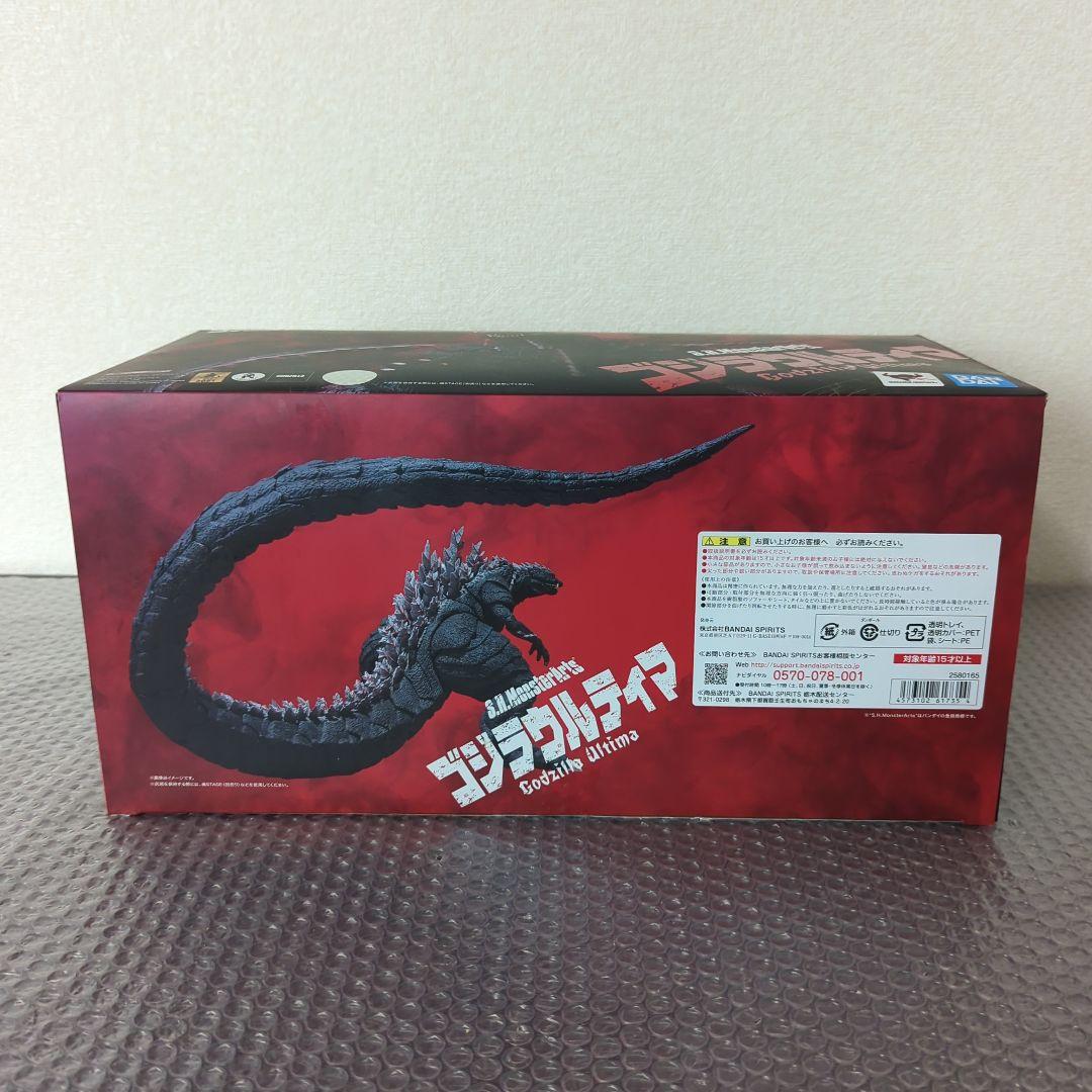 【希少・未開封品】S.H.モンスターアーツ　ゴジラウルティマ　フィギュア