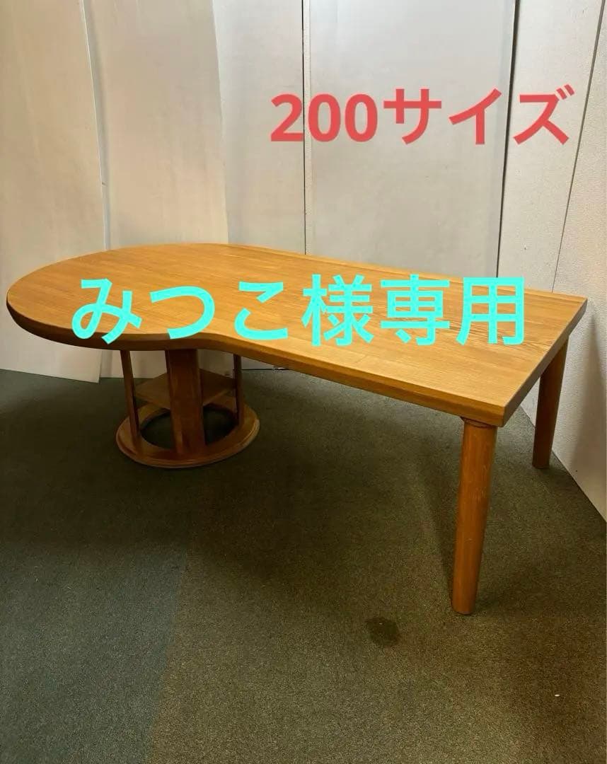 【リペア済み】　200サイズ　変形P型　ダイニングテーブル　タモ無垢材