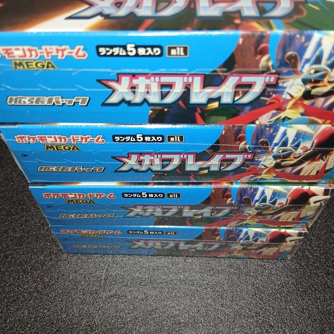 ポケモンカード　メガブレイブ　シュリンク付きBOX