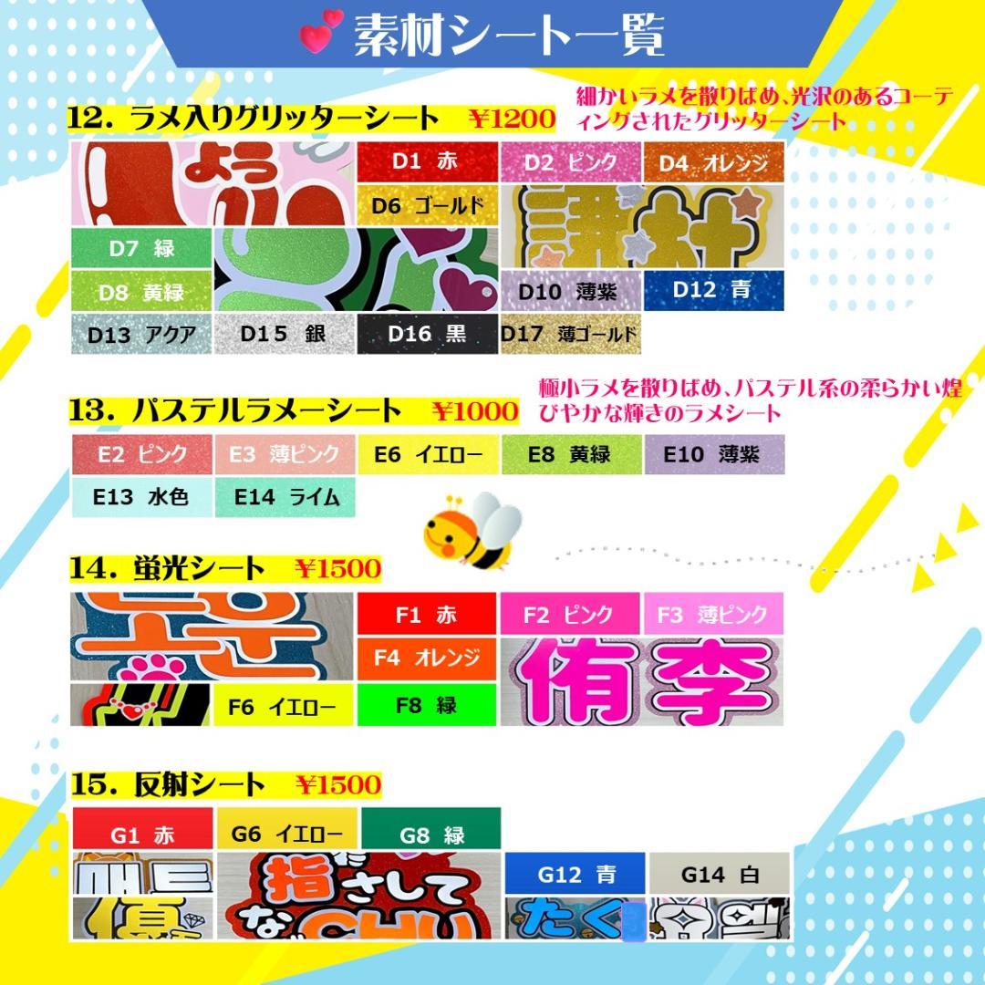 ハングル文字オーダー ネームボード LIVE目立つ 反射 蛍光 グリッター 無料