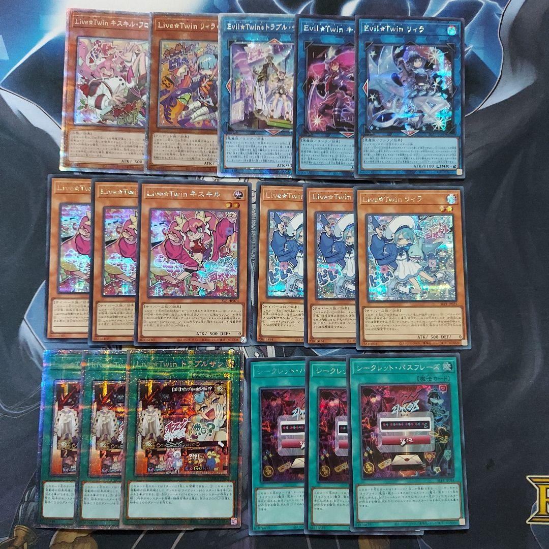 イビルツイン シークレット セット