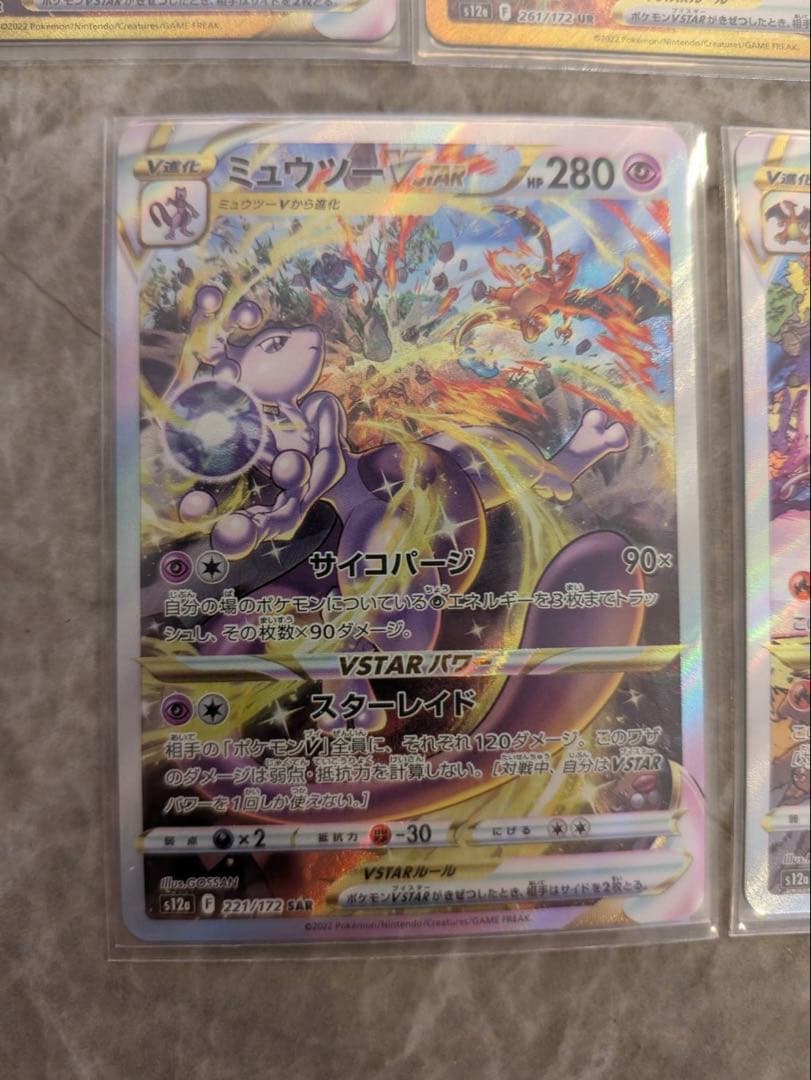 H*様 【引退品】ギラティナ アルセウス リザードン等 11枚セット