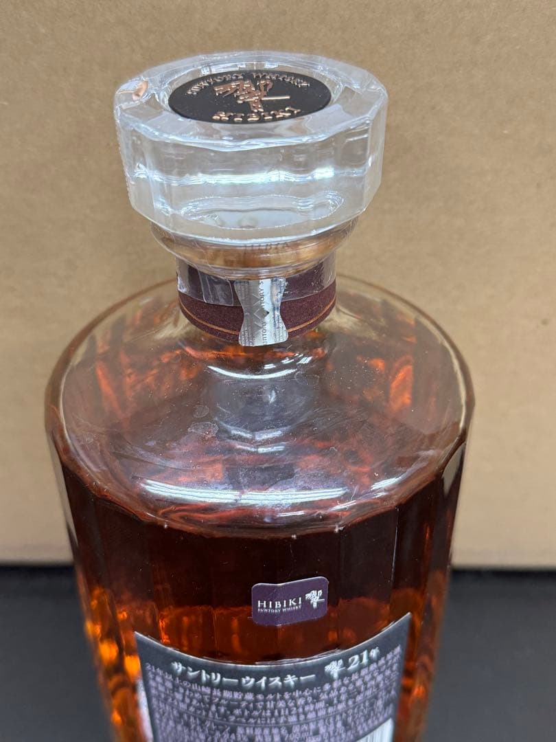 響21年　箱無し