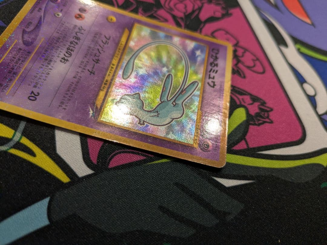 【希少&高騰中】ひかるミュウ 旧裏 ポケモンカード プロモカード