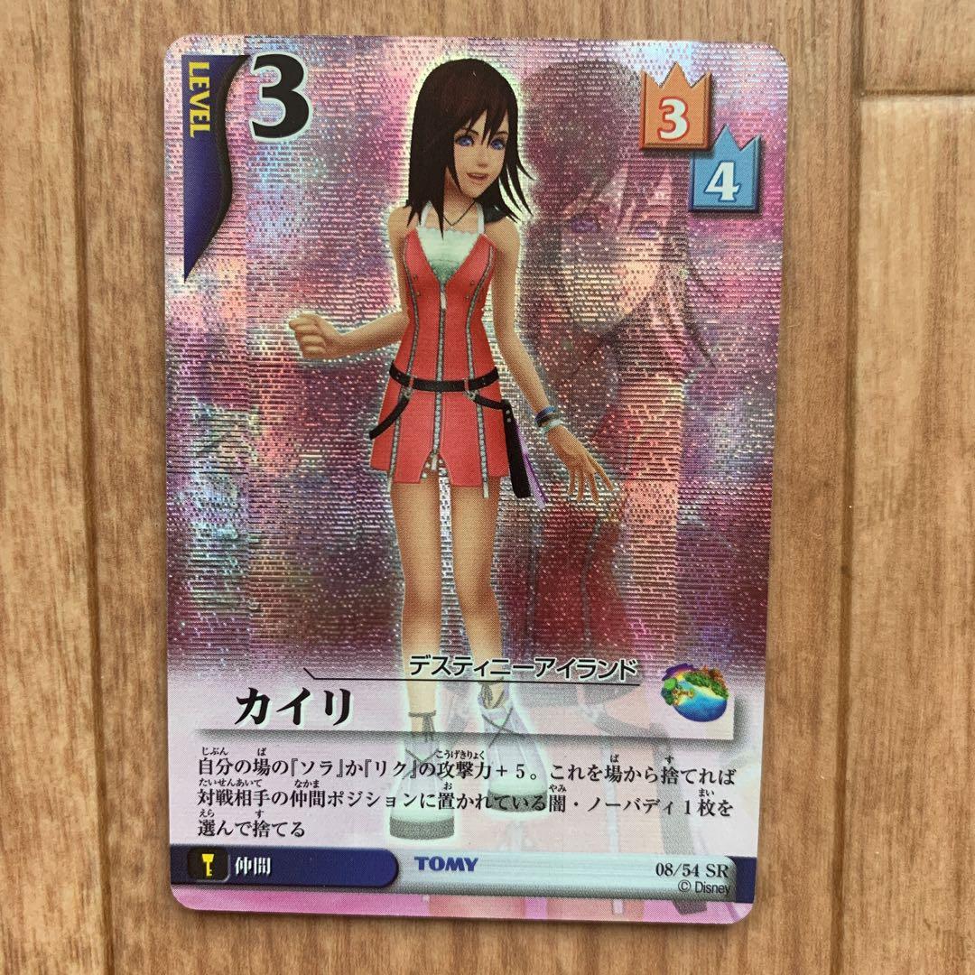 キングダムハーツ カイリ SR スーパーレア キラ カードゲーム