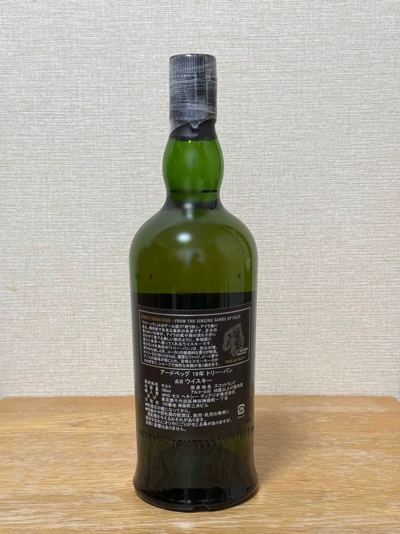 アードベッグ トリーバン 19年 バッチ2