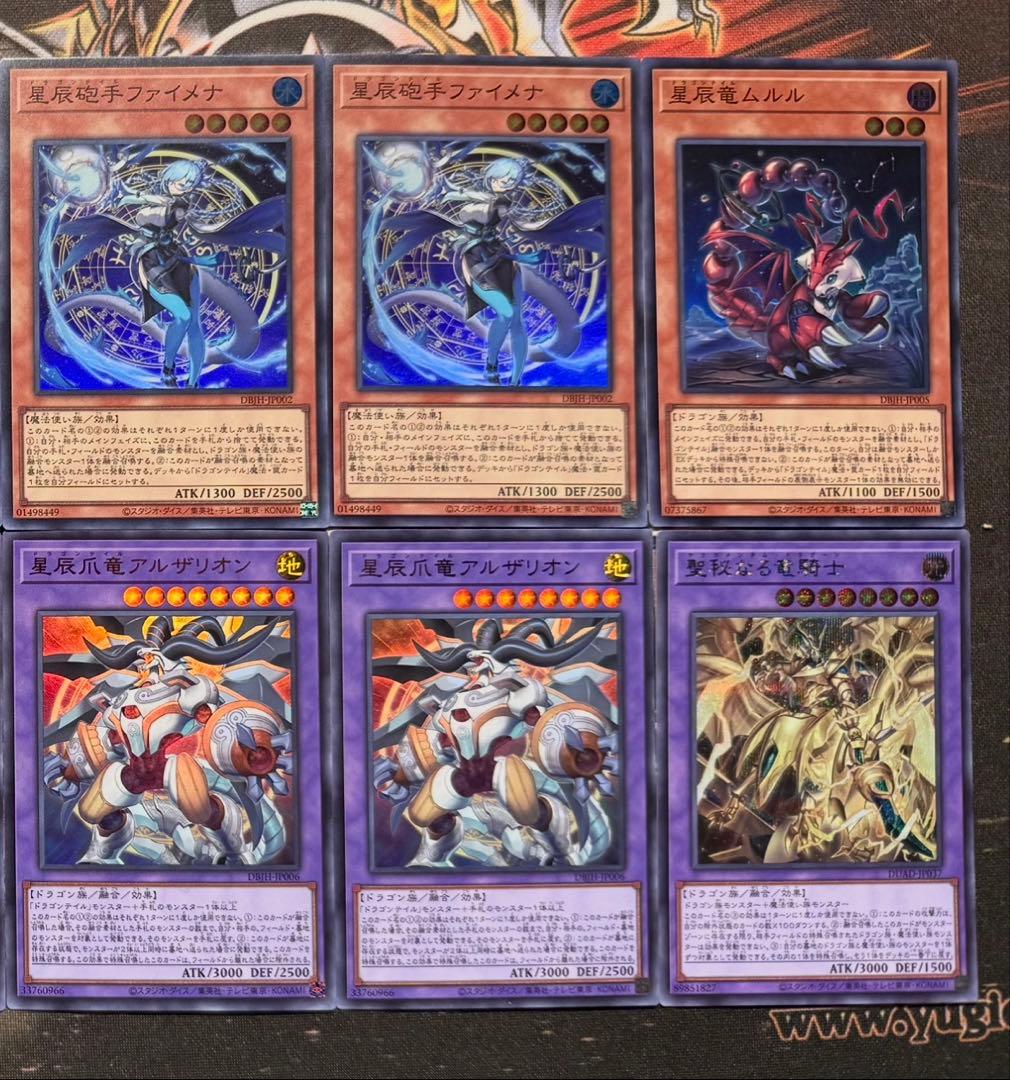 遊戯王 ドラゴンテイル　デッキパーツ