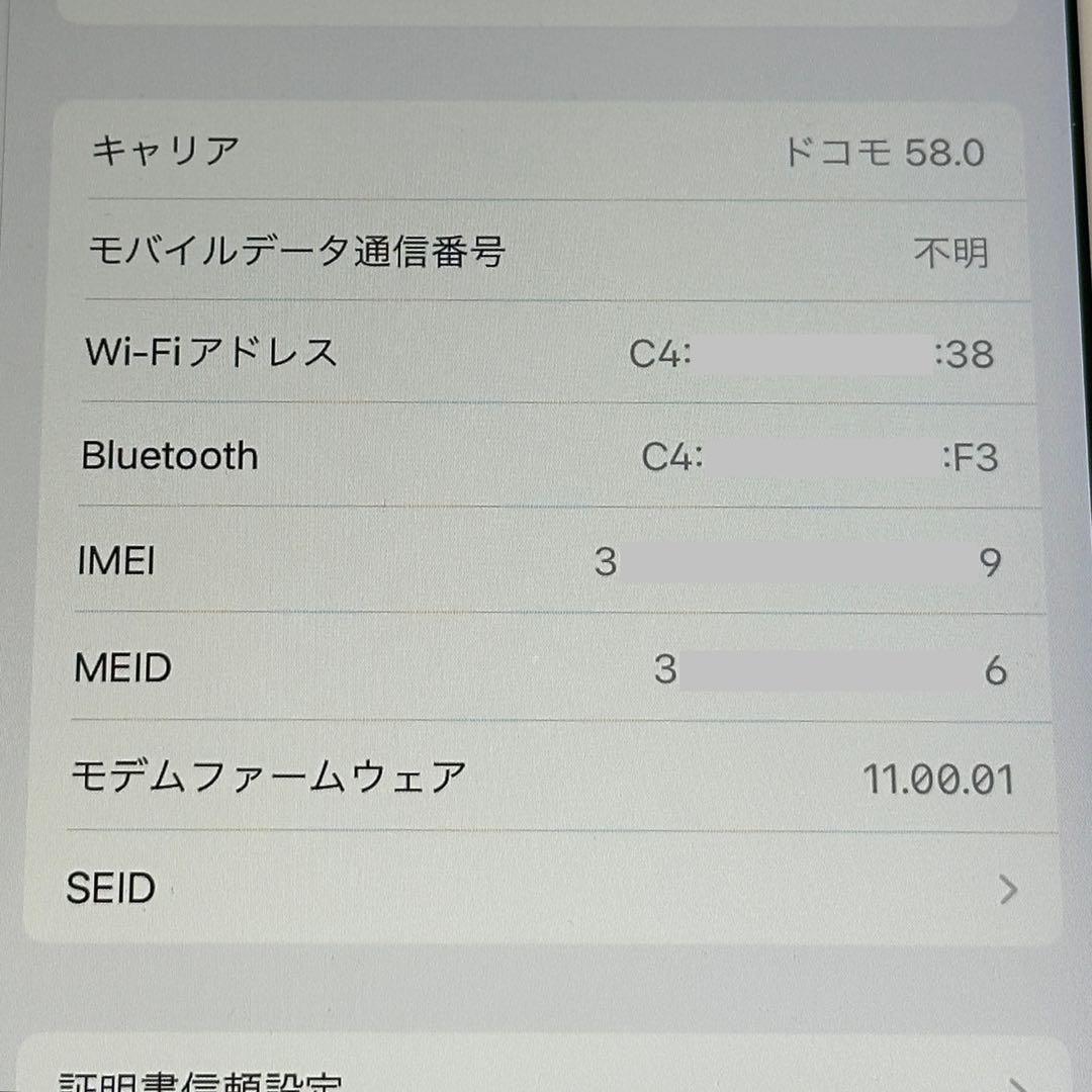 さ*と様 iPad 第６世代 Wi-Fi + Cellular 32GB シルバ
