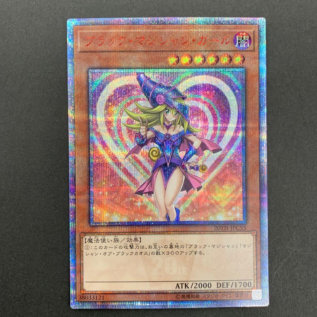 ブラックマジシャンガール 20th