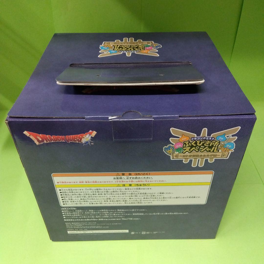クジ　ドラゴンクエスト　ラストワン　ロトの兜　オマケ付きセット