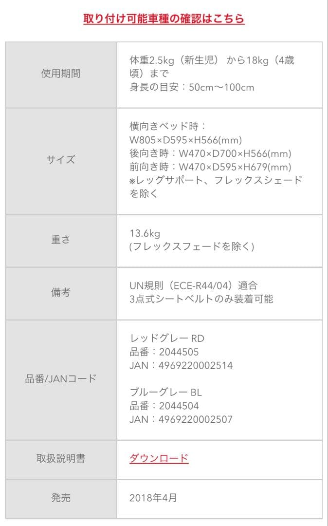 Ryo　Aprica 車用チャイルドシート　ディアターンプラス