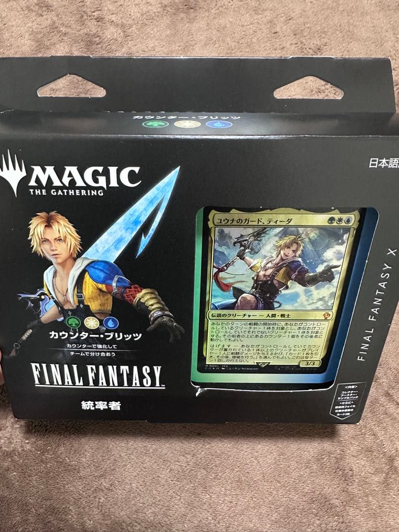 マジック：ザ・ギャザリング ファイナルファンタジー X カウンター・ブリッツ