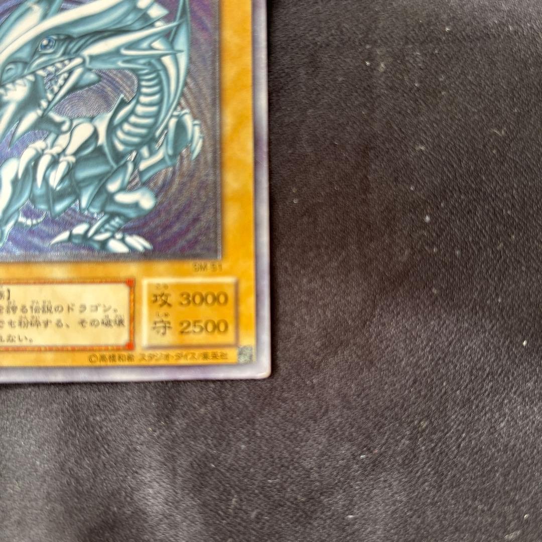 g*w様 青眼の白龍 SM-51 ブルーアイズ　ホワイトドラゴン　レリーフ　アル