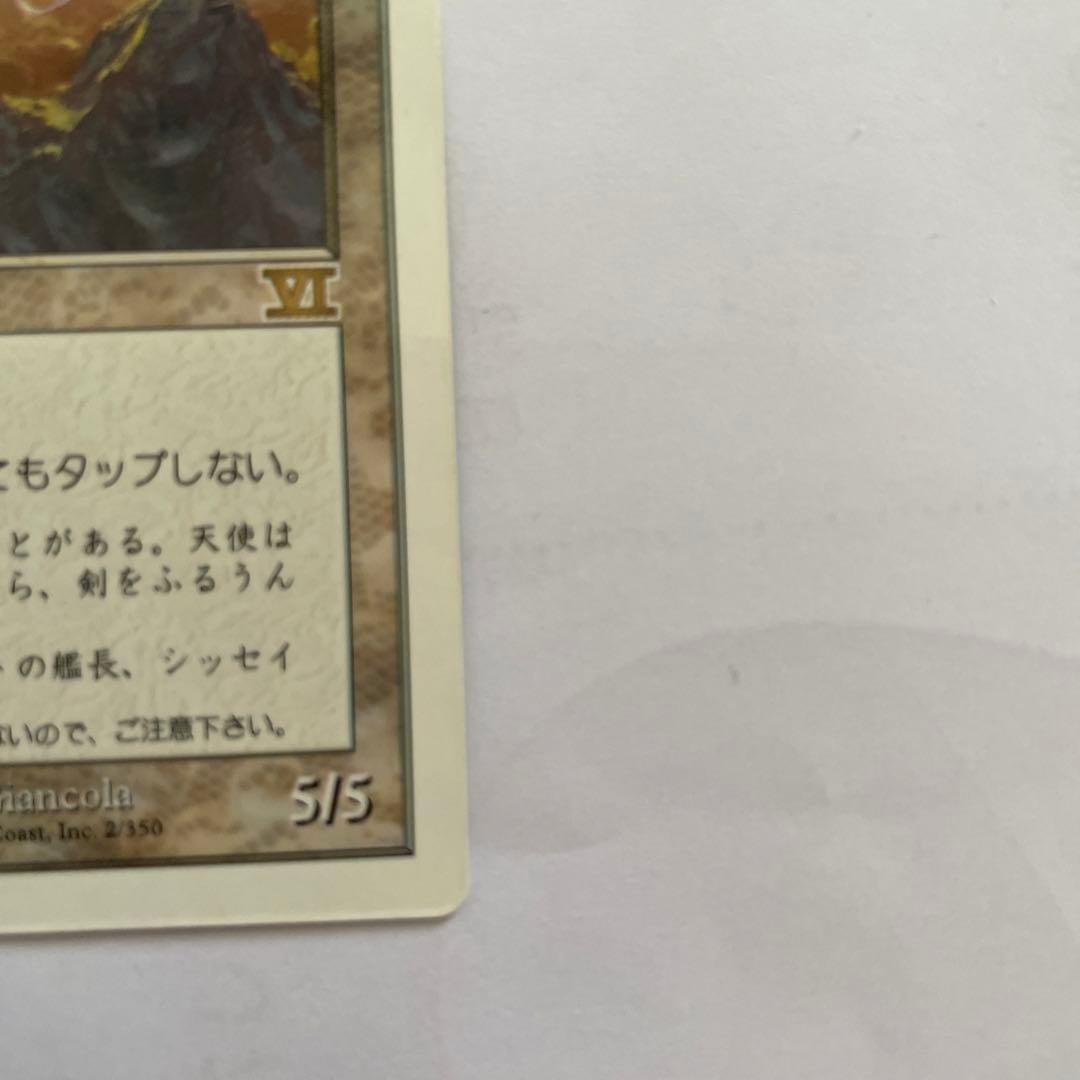 MTG マジックザギャザリング　大天使プロモ