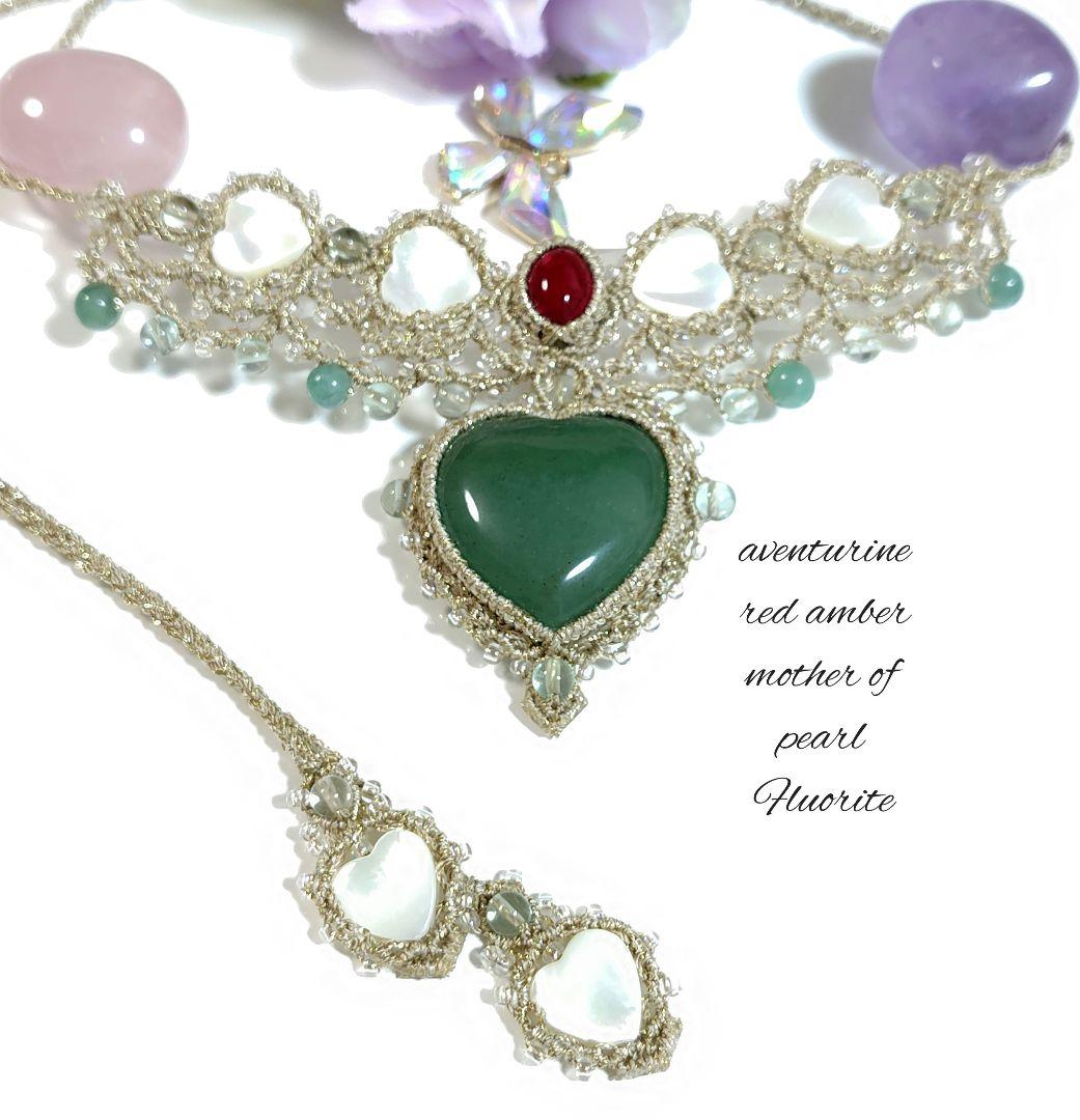 ♡アベンチュリン、レッドアンバー、フローライトなどマクラメ編みネックレス