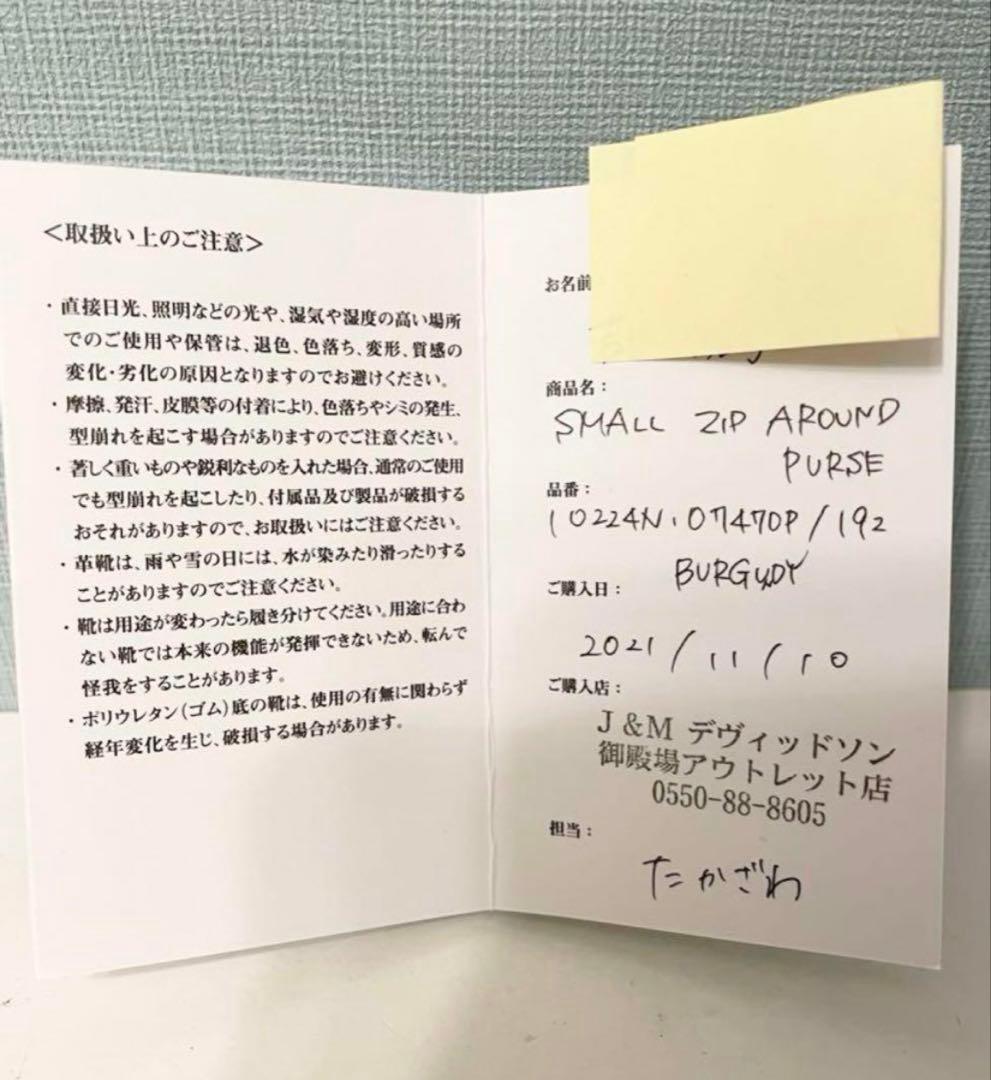 【未使用】J&M DAVIDSON ラウンドジップカードケース