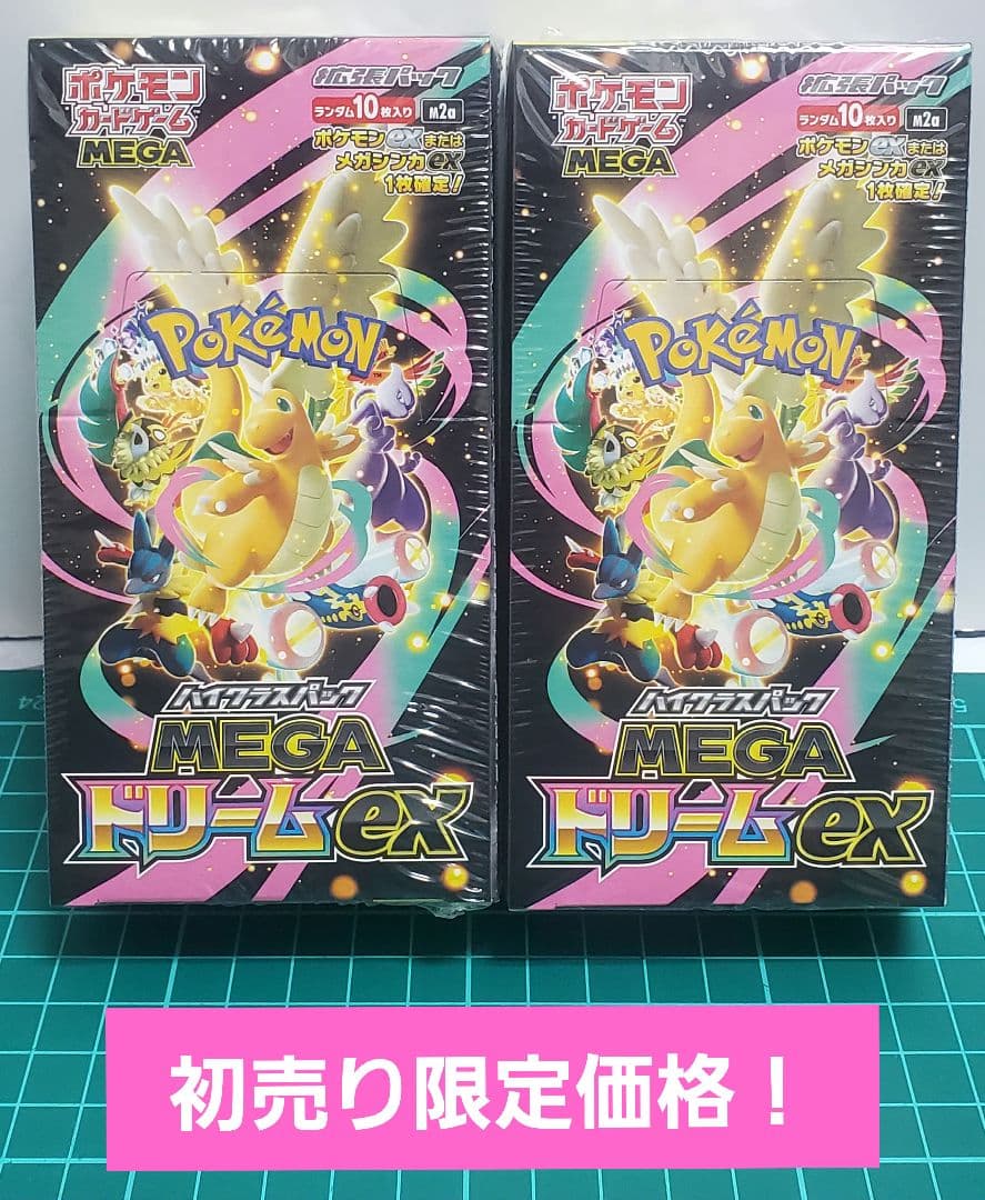 ポケカ MEGA ドリームEX シュリンク付き 未開封品　2BOXセット