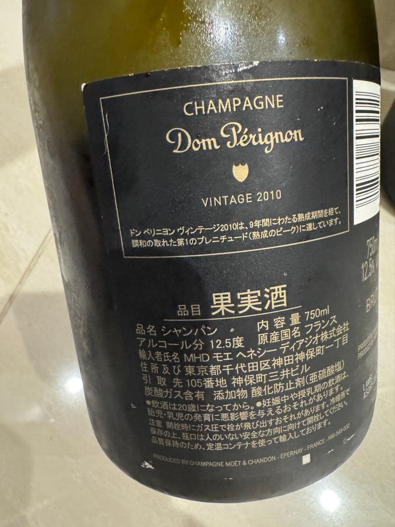 【電池切れ、未開封】ドンペリ　ルミナス　2010 2本セット