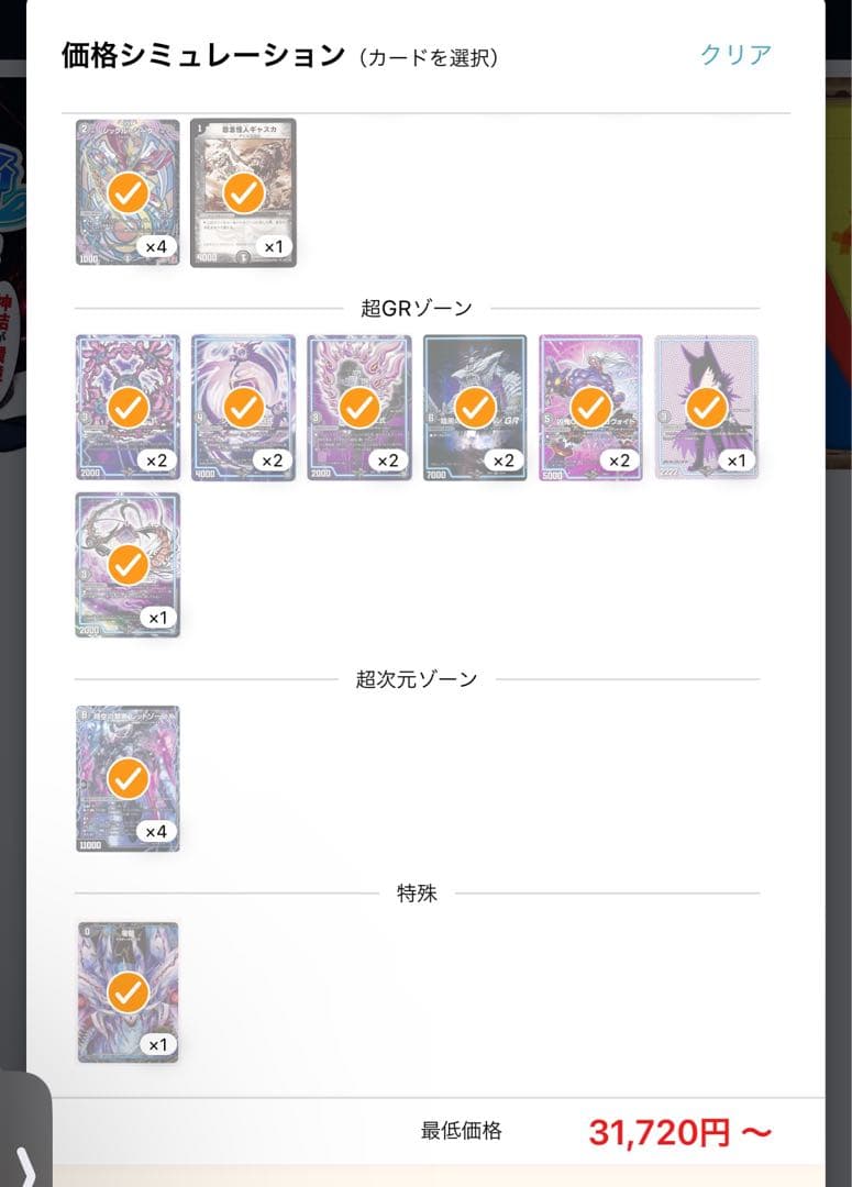 黒単ゼナーク 闇単ゼナーク デッキ 超次元GR付き 本格構築 ガチ構築