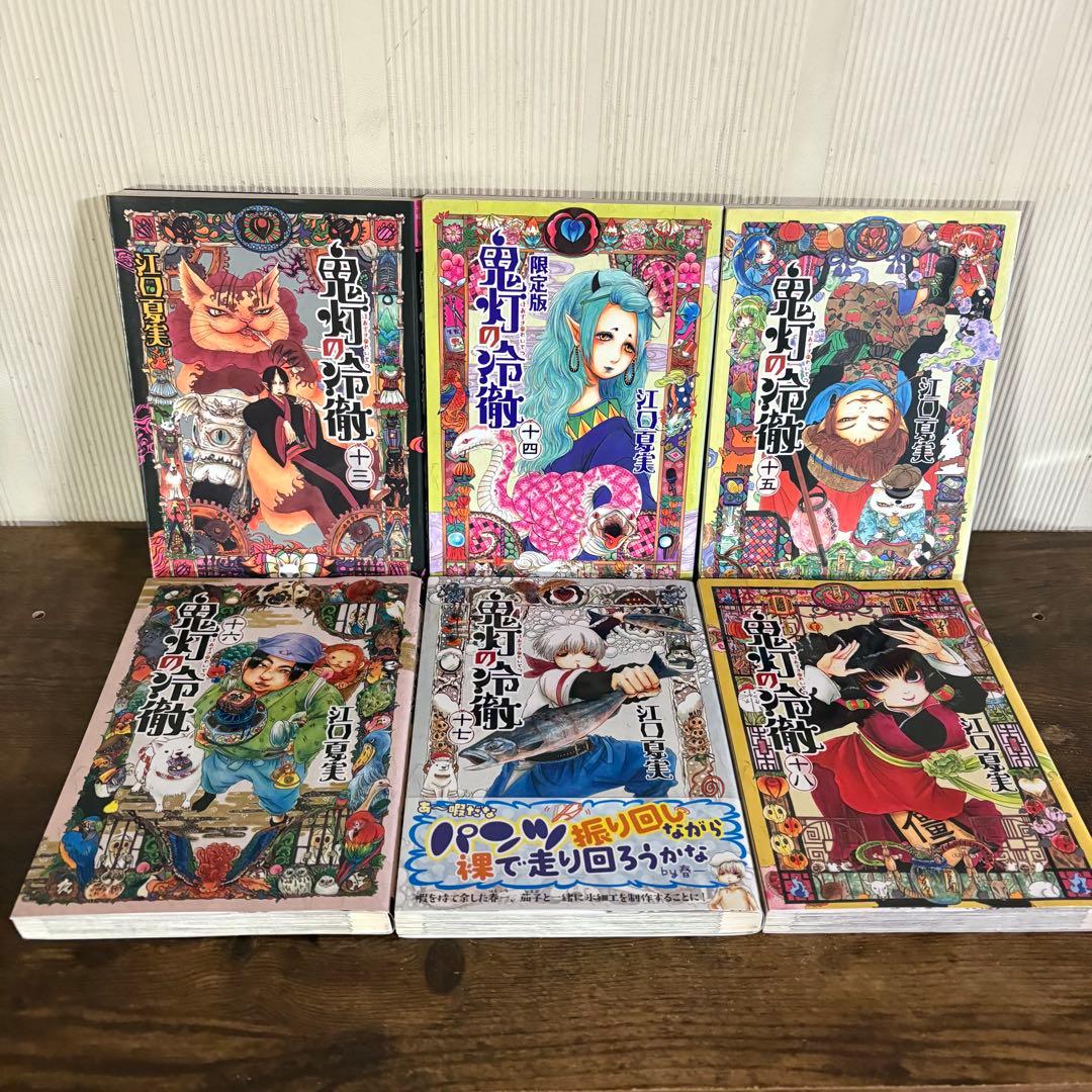 鬼灯の冷徹　１〜31巻セット　全巻セット