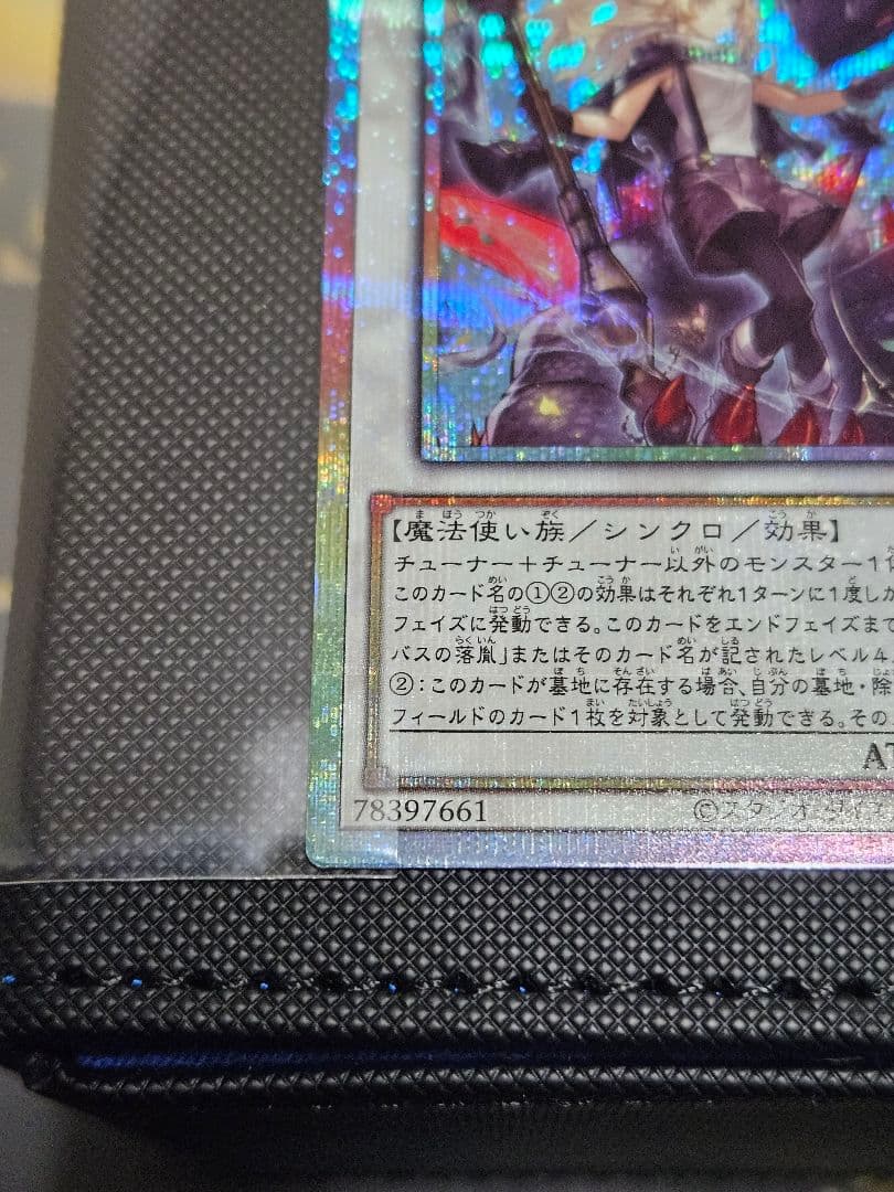 美品 黒き竜のエクレシア プリズマティックシークレットレア