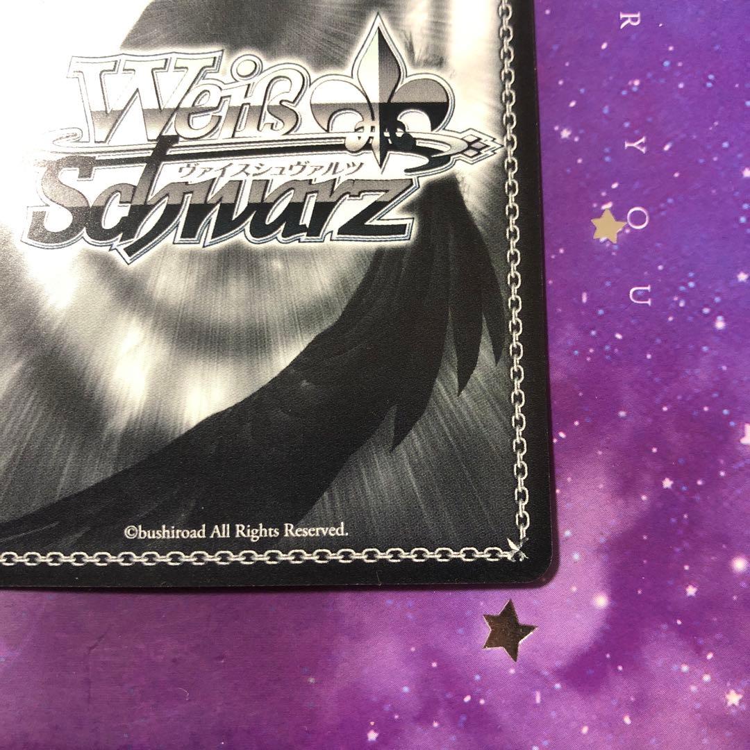 ヴァイスシュヴァルツ プリンセスコネクト 主を導く役目コッコロ SSP サイン