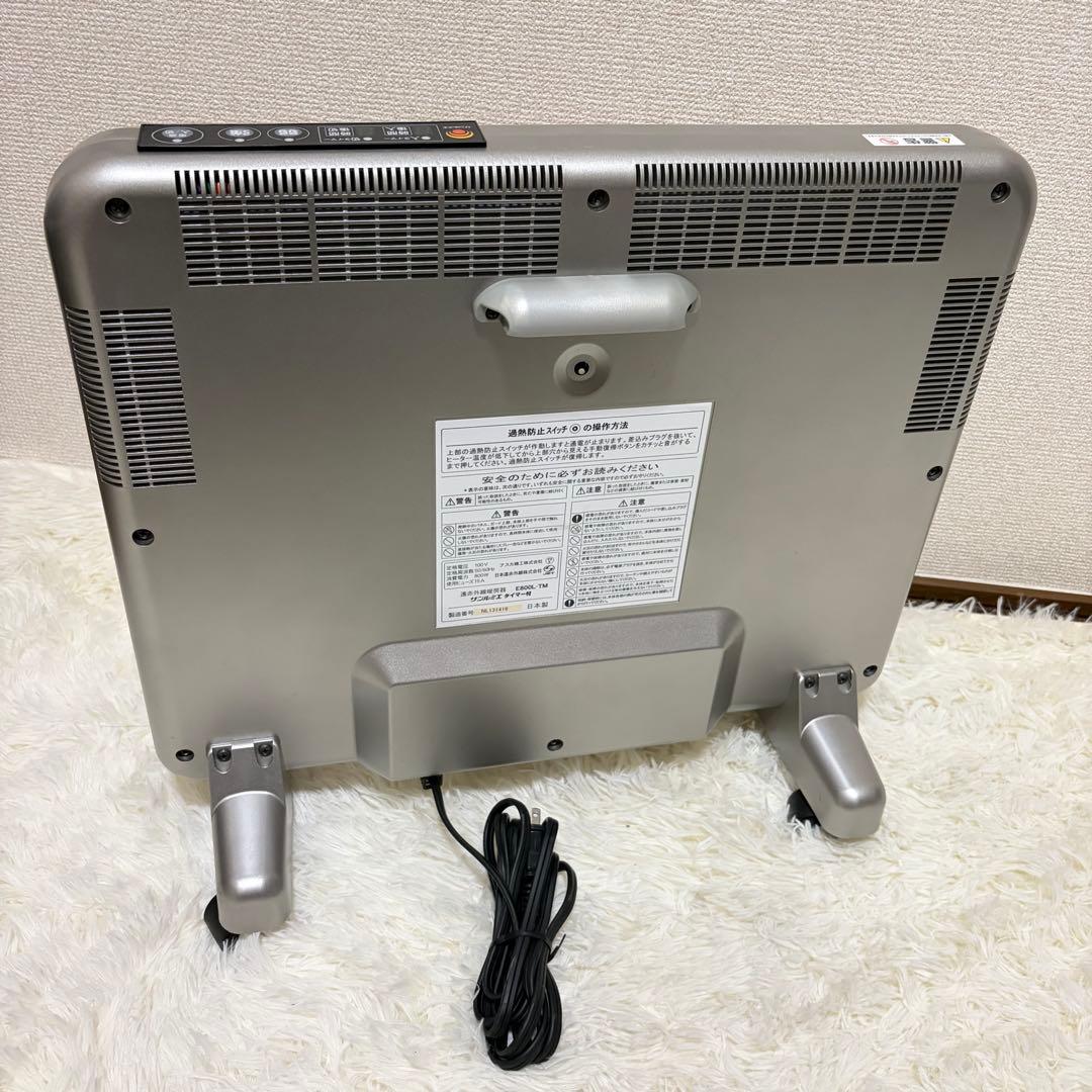 サンルミエ 遠赤外線暖房機 E800L-TM タイマー付き