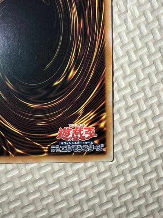 遊戯王 青眼の精霊龍 アジア版 シク 未使用