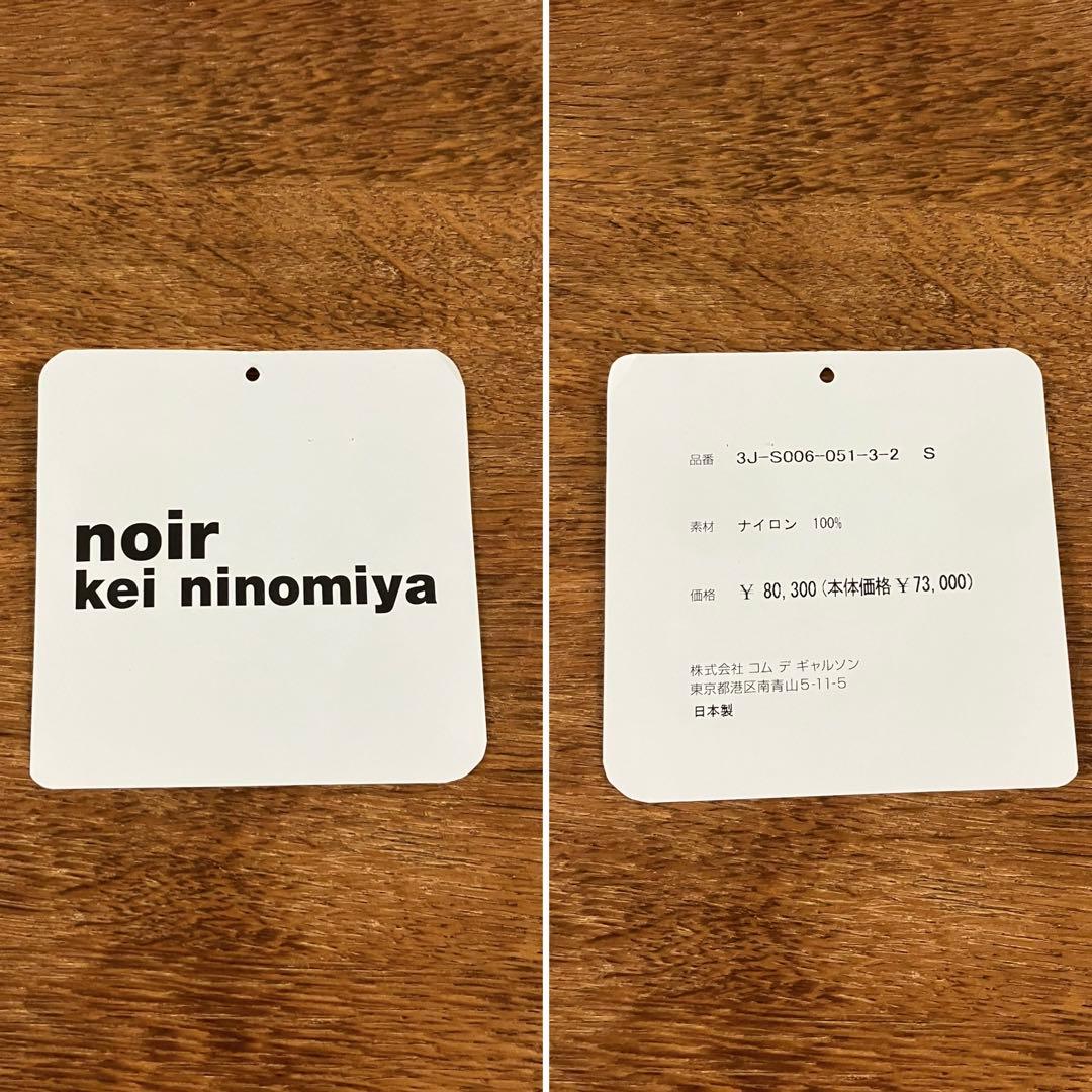 【noir kei ninomiya】 YELLOW チュール スカート