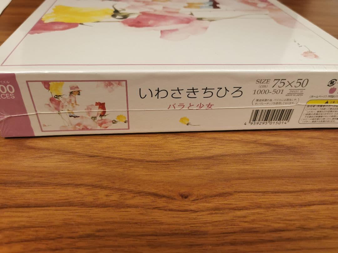 廃盤　いわさきちひろ　バラと少女　ジグソーパズル　1000ピース