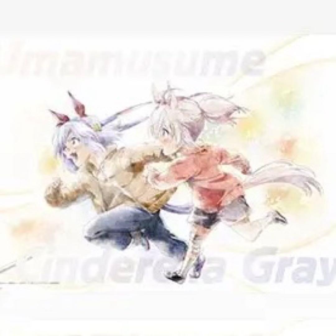 ウマ娘 シンデレラグレイ 一番くじ D賞 オグリ E賞 タマモ