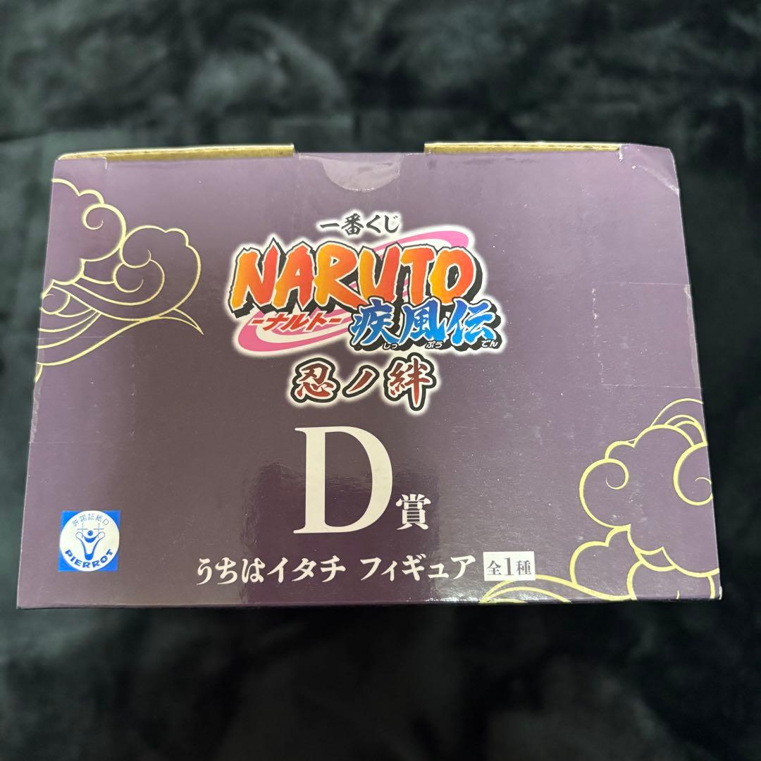 うちはイタチ 一番くじ フィギュア 新品未開封