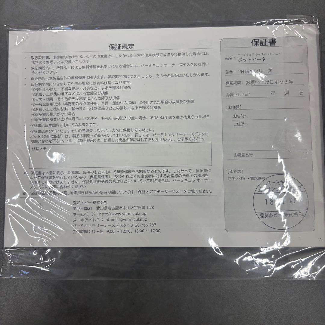 バームキャラ RP19A -gy グレー 炊飯器